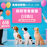 【云南618】路斯零食套餐(13选1) 路斯零食